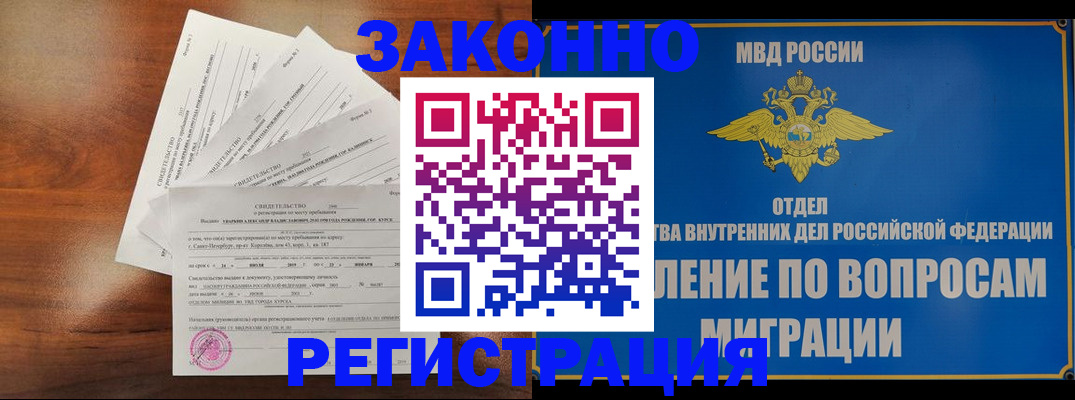 регистрация для дет. сада в Ялте