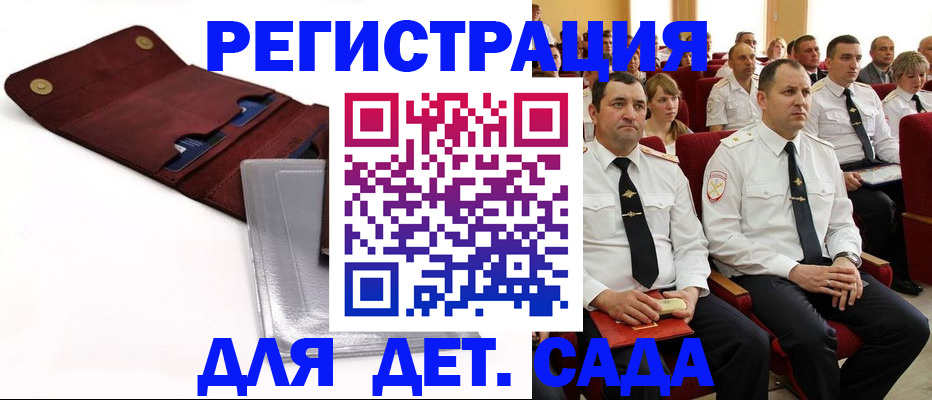 прописка гарантия в Ялте